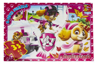 Пазли 35 ел. ТМ "G-Toys" із серії "Paw Patrol" ( Щенячий патруль) PW0868