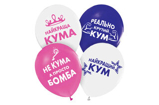 Латексні повітряні кульки 12" (30см.) "Для кумів" асорті ТМ "Твоя Забава"  50шт.