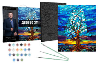 Проективна картина за номерами "Дерево змін" Strateg & Karpachoff 40х50 см Сюжет №2