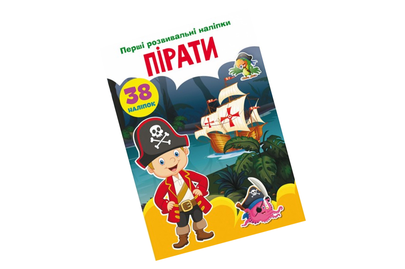 Книга "Перші розвивальні наліпки. Пірати. 38 наліпок"