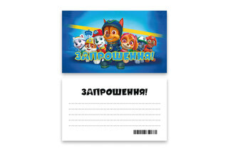 Запрошення  "Щенята" L (7x12см) 10шт.