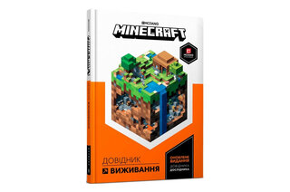 MINECRAFT Довідник Виживання Артбукс