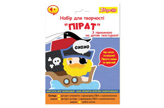 Набір для творчості 1 Вересня Пірат аплікація з текстурного фоамірану ЕВА 954584