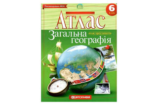 АТЛАС 2022  Географія 6 клас