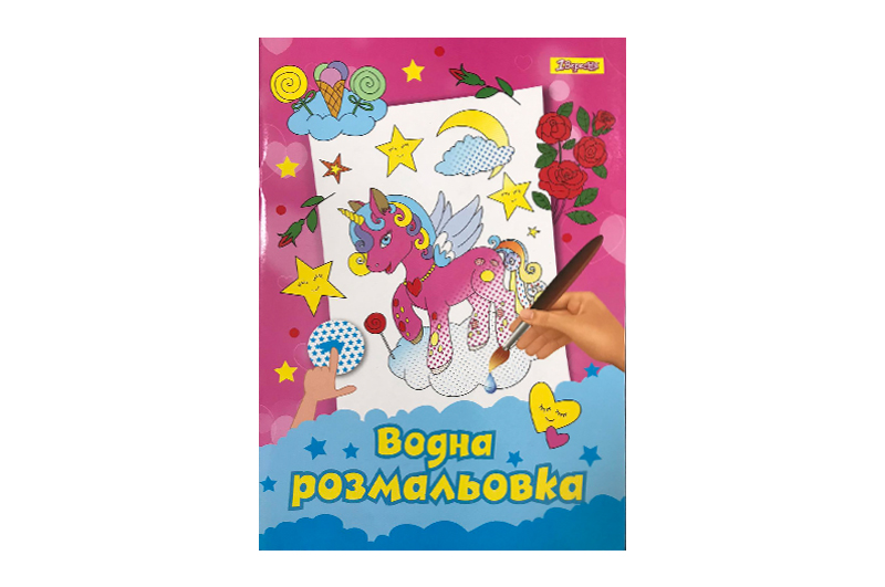 ВОДЯНА РОЗМАЛЬОВКА 1Вересня