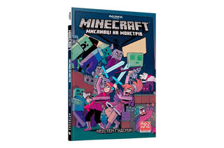 MINECRAFT КОМІКС  том МИСЛИВЦІ НА МОНСТРІВ 1 Артбукс