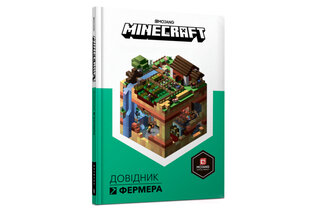MINECRAFT Довідник фермера Артбукс