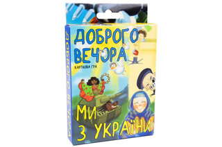 Карткова гра "Доброго вечора, ми з України" 30371 STRATEG