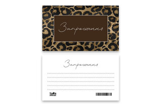 Запрошення Твоя Забава "Принт" L (7x12см) 10шт.
