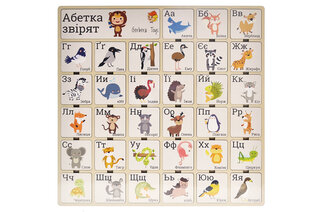 Сортер дерев"яний "Абетка звірят" 013 GerberaToys