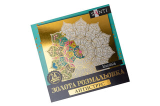 Розмальовка SANTI золота антистрес "Mandala" 24 аркуші