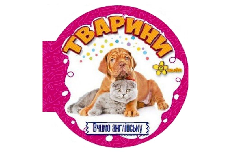 КК ТВАРИНИ