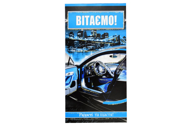 Подарункова листівка КВ-921У