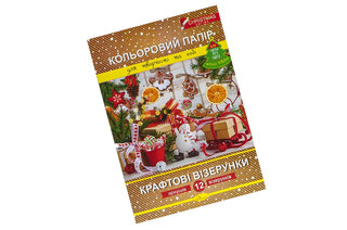 Набір кольорового паперу "Крафтові візерунки" Новорічна серія, А4, 12 арк