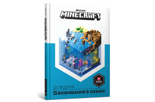 MINECRAFT Довідник Виживання в океані Артбукс