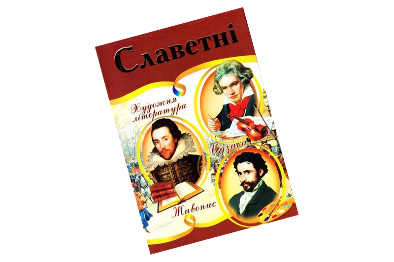 ЕНЦ супер Septima Славетні