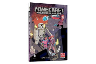 MINECRAFT КОМІКС  том МИСЛИВЦІ НА МОНСТРІВ_3 Артбукс