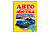 6 пазлів АВТО АБЕТКА Пегас