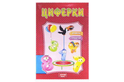 Розвиваюча гра "Цифри" ARTOS