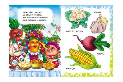Школа малюка. Мікс Пегас